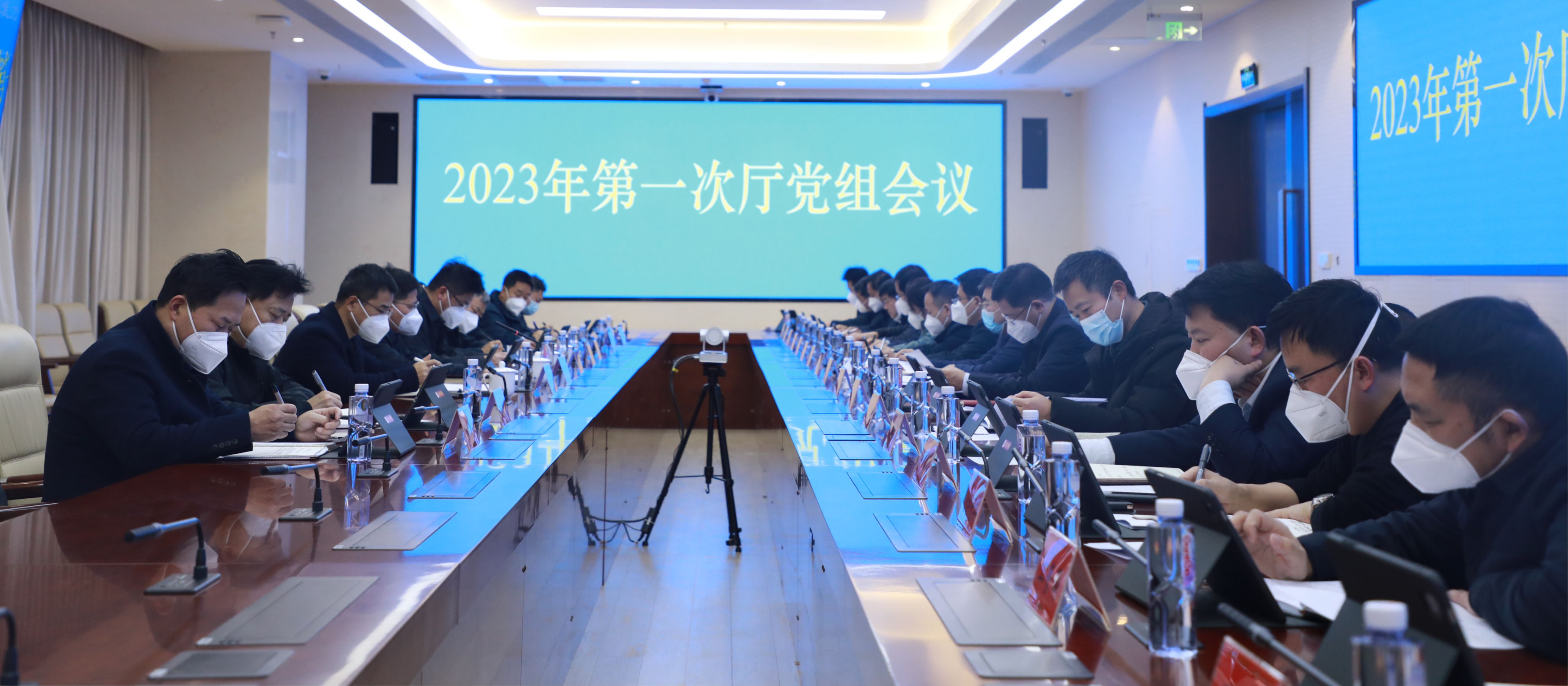 罗毅君主持召开厅党组会议    传达学习习近平总书记二〇二三年新年贺词精神   部署水旱灾害防御等重点工作（图）